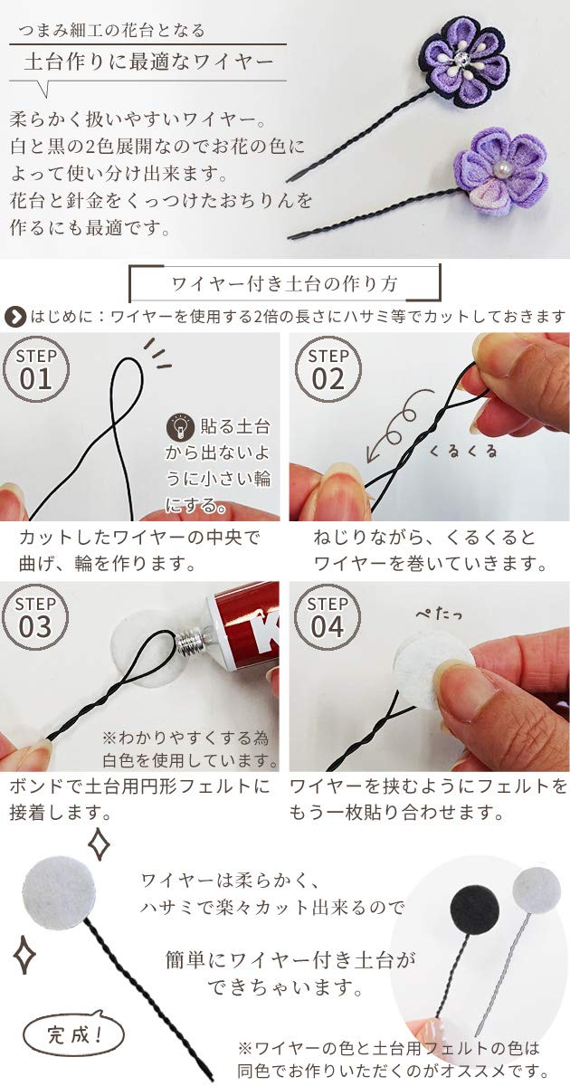 Amazon | MYmama 地巻ワイヤー 太さ 0.7mm 95本 25cm つまみ細工